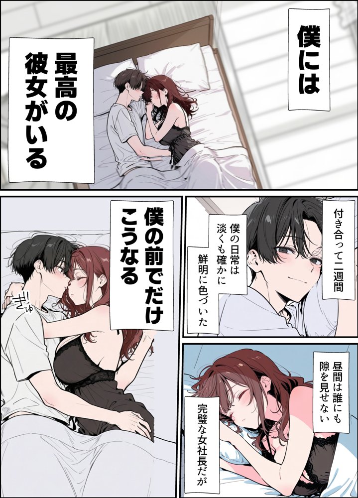 誰にも甘えない完璧な清楚巨乳年上美人(28)の初めての嫉妬から水着に浴衣といちゃラブ中出しが止まらなくなった話