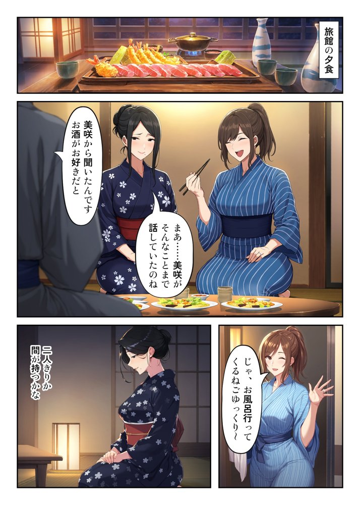 妻の代わりに来た温泉旅行で、義母と義姉に挟まれて中出しハーレムな三日間