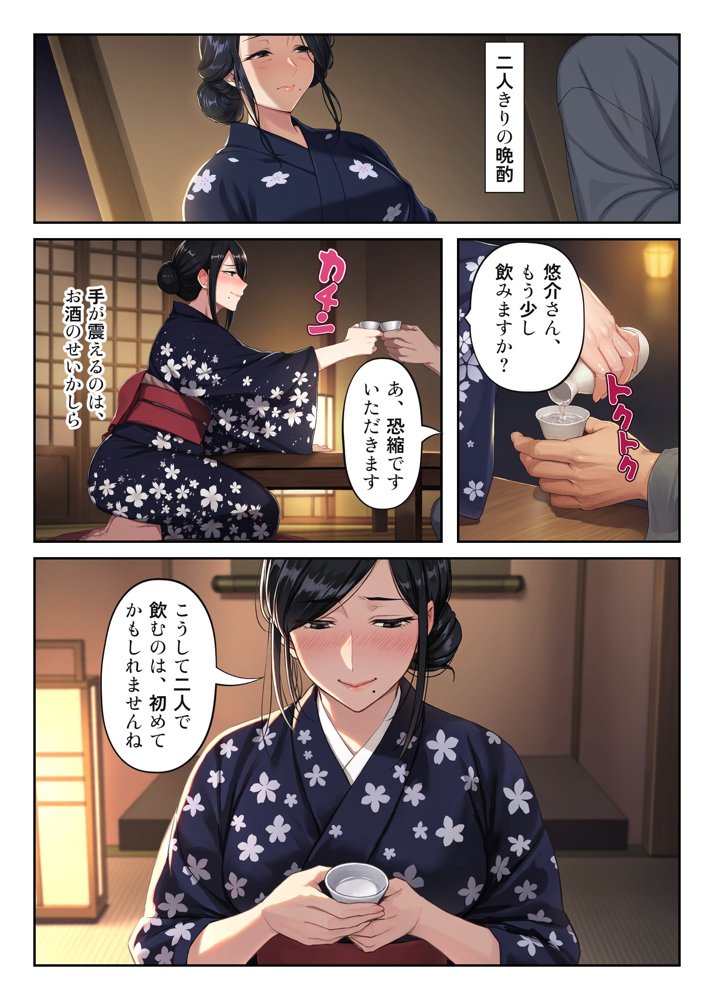 妻の代わりに来た温泉旅行で、義母と義姉に挟まれて中出しハーレムな三日間