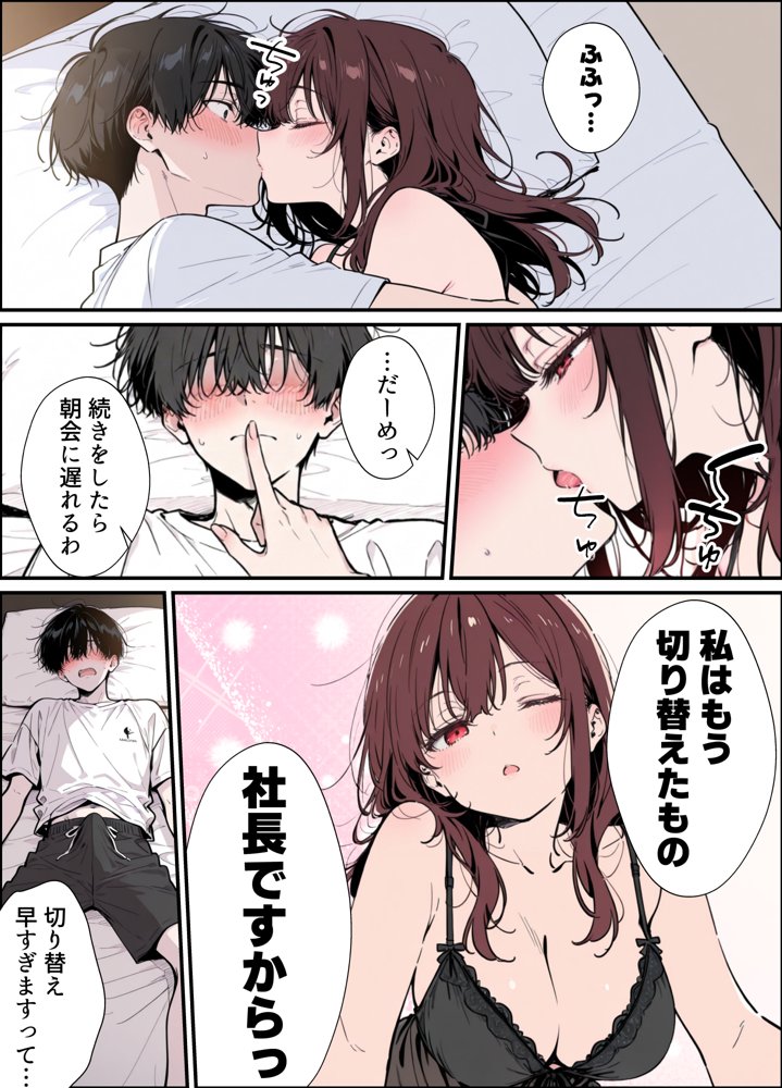 誰にも甘えない完璧な清楚巨乳年上美人(28)の初めての嫉妬から水着に浴衣といちゃラブ中出しが止まらなくなった話