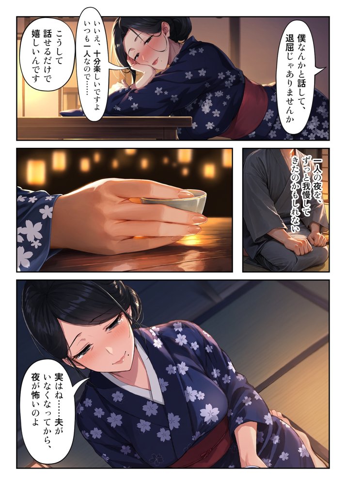 妻の代わりに来た温泉旅行で、義母と義姉に挟まれて中出しハーレムな三日間