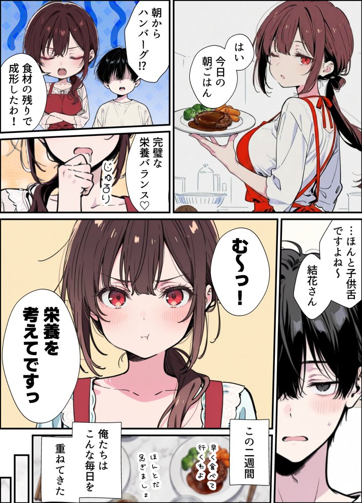 誰にも甘えない完璧な清楚巨乳年上美人(28)の初めての嫉妬から水着に浴衣といちゃラブ中出しが止まらなくなった話