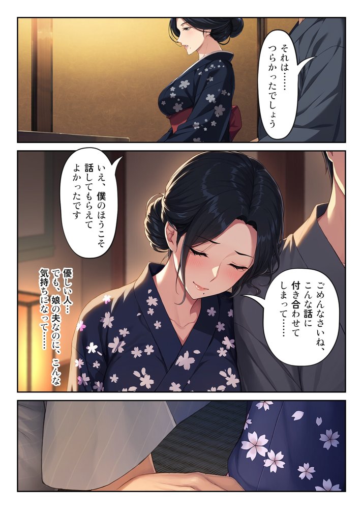 妻の代わりに来た温泉旅行で、義母と義姉に挟まれて中出しハーレムな三日間