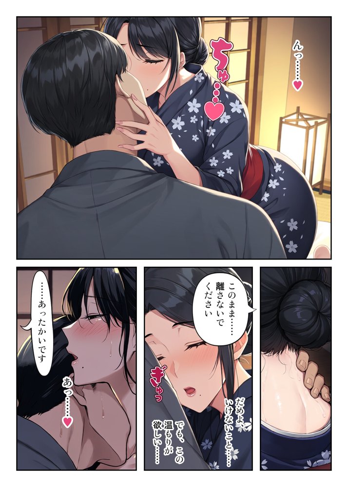 妻の代わりに来た温泉旅行で、義母と義姉に挟まれて中出しハーレムな三日間