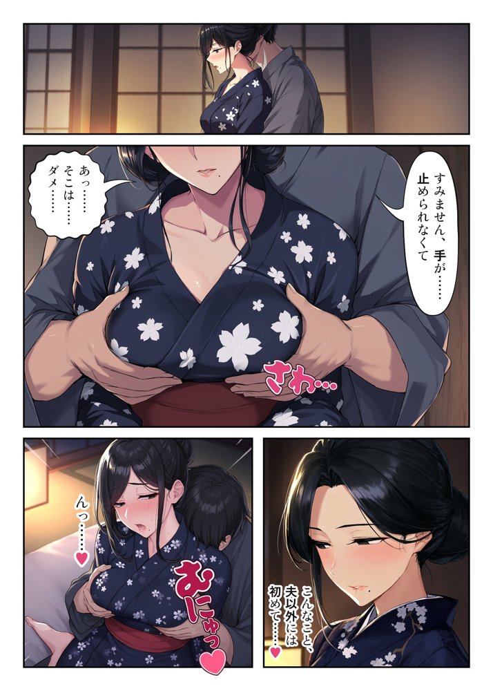 妻の代わりに来た温泉旅行で、義母と義姉に挟まれて中出しハーレムな三日間