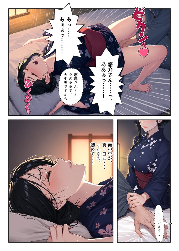 妻の代わりに来た温泉旅行で、義母と義姉に挟まれて中出しハーレムな三日間