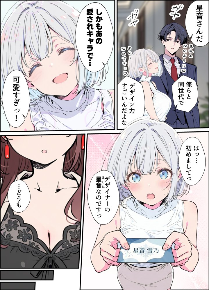 誰にも甘えない完璧な清楚巨乳年上美人(28)の初めての嫉妬から水着に浴衣といちゃラブ中出しが止まらなくなった話