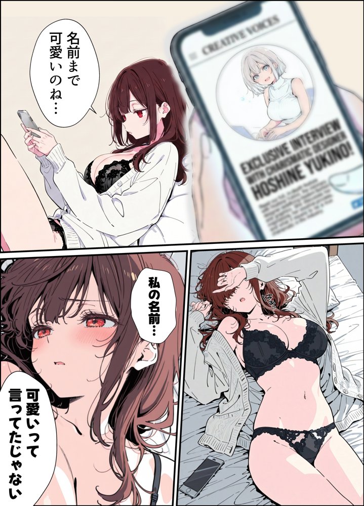 誰にも甘えない完璧な清楚巨乳年上美人(28)の初めての嫉妬から水着に浴衣といちゃラブ中出しが止まらなくなった話