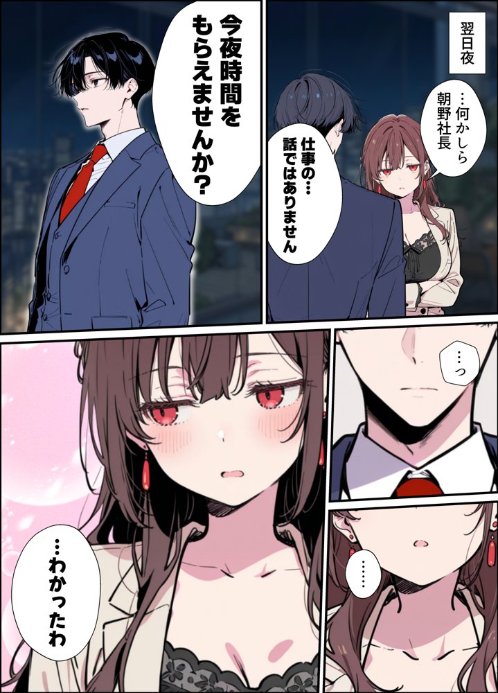 誰にも甘えない完璧な清楚巨乳年上美人(28)の初めての嫉妬から水着に浴衣といちゃラブ中出しが止まらなくなった話
