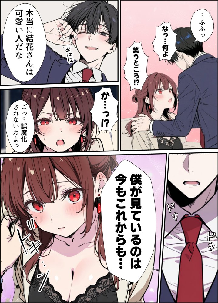 誰にも甘えない完璧な清楚巨乳年上美人(28)の初めての嫉妬から水着に浴衣といちゃラブ中出しが止まらなくなった話