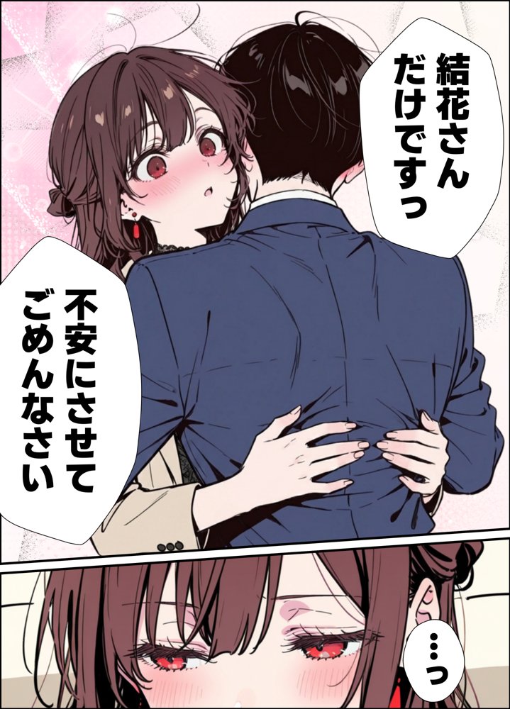 誰にも甘えない完璧な清楚巨乳年上美人(28)の初めての嫉妬から水着に浴衣といちゃラブ中出しが止まらなくなった話