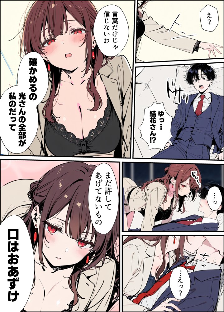 誰にも甘えない完璧な清楚巨乳年上美人(28)の初めての嫉妬から水着に浴衣といちゃラブ中出しが止まらなくなった話