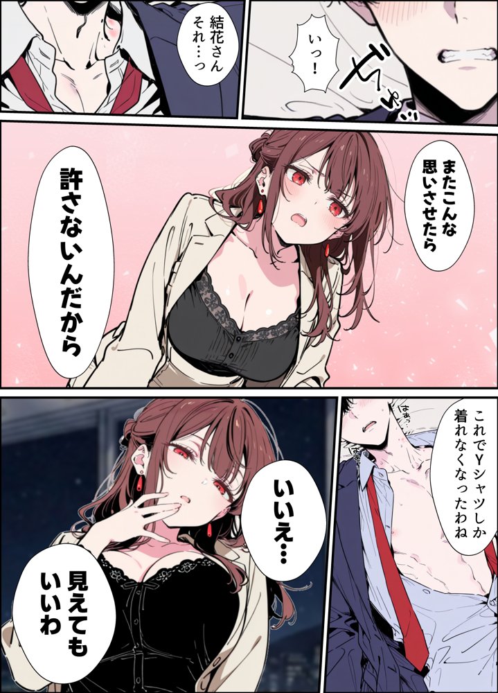 誰にも甘えない完璧な清楚巨乳年上美人(28)の初めての嫉妬から水着に浴衣といちゃラブ中出しが止まらなくなった話