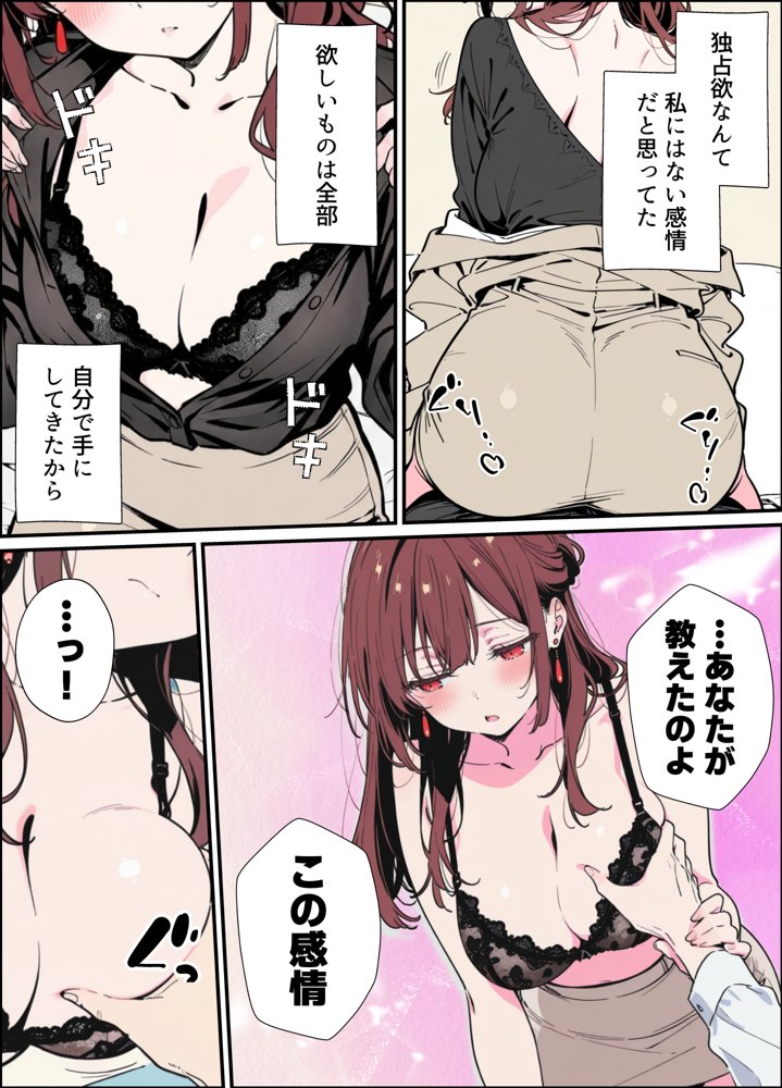誰にも甘えない完璧な清楚巨乳年上美人(28)の初めての嫉妬から水着に浴衣といちゃラブ中出しが止まらなくなった話