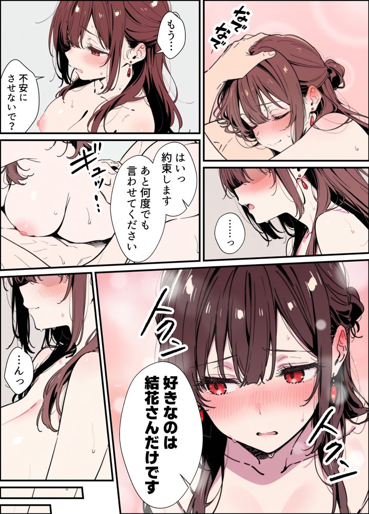 誰にも甘えない完璧な清楚巨乳年上美人(28)の初めての嫉妬から水着に浴衣といちゃラブ中出しが止まらなくなった話