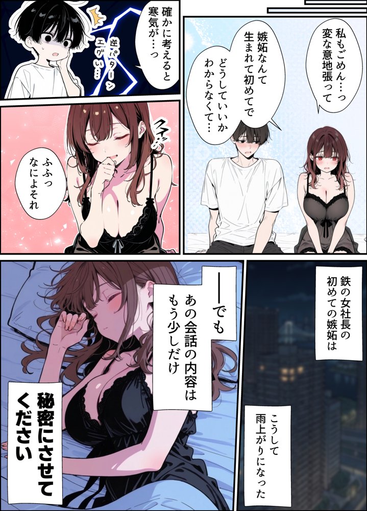誰にも甘えない完璧な清楚巨乳年上美人(28)の初めての嫉妬から水着に浴衣といちゃラブ中出しが止まらなくなった話