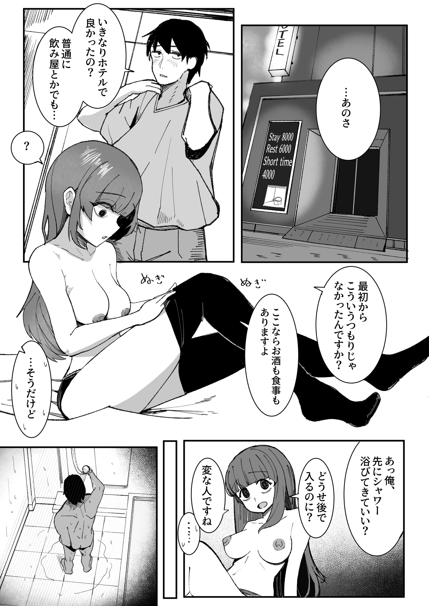 目がイってるだけの普通の女 サンプル画像 001