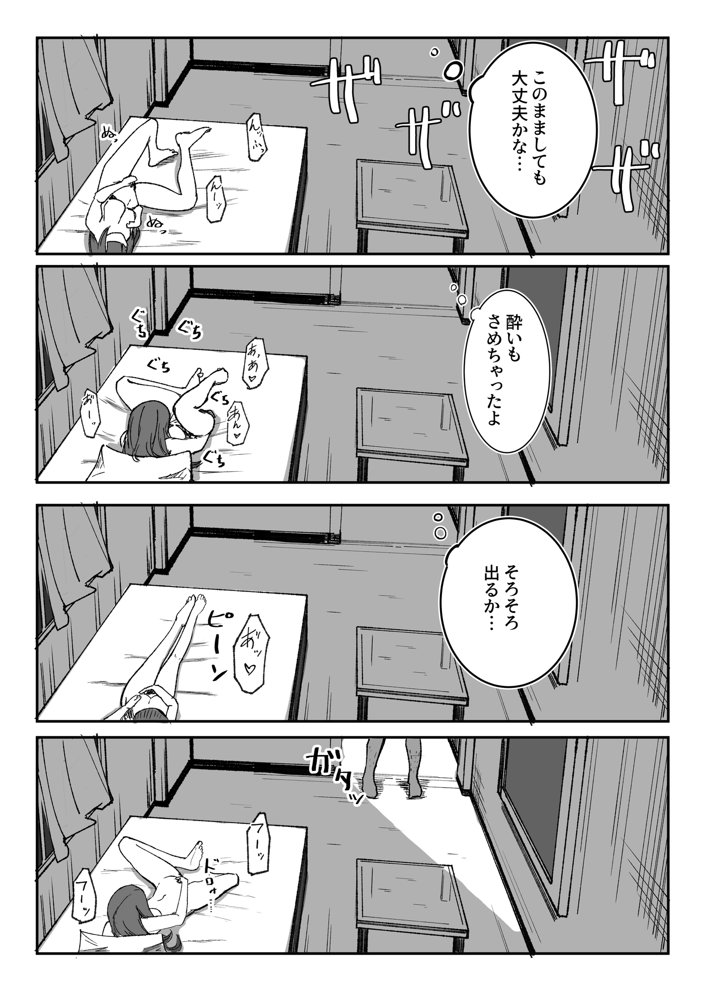 目がイってるだけの普通の女 サンプル画像 002