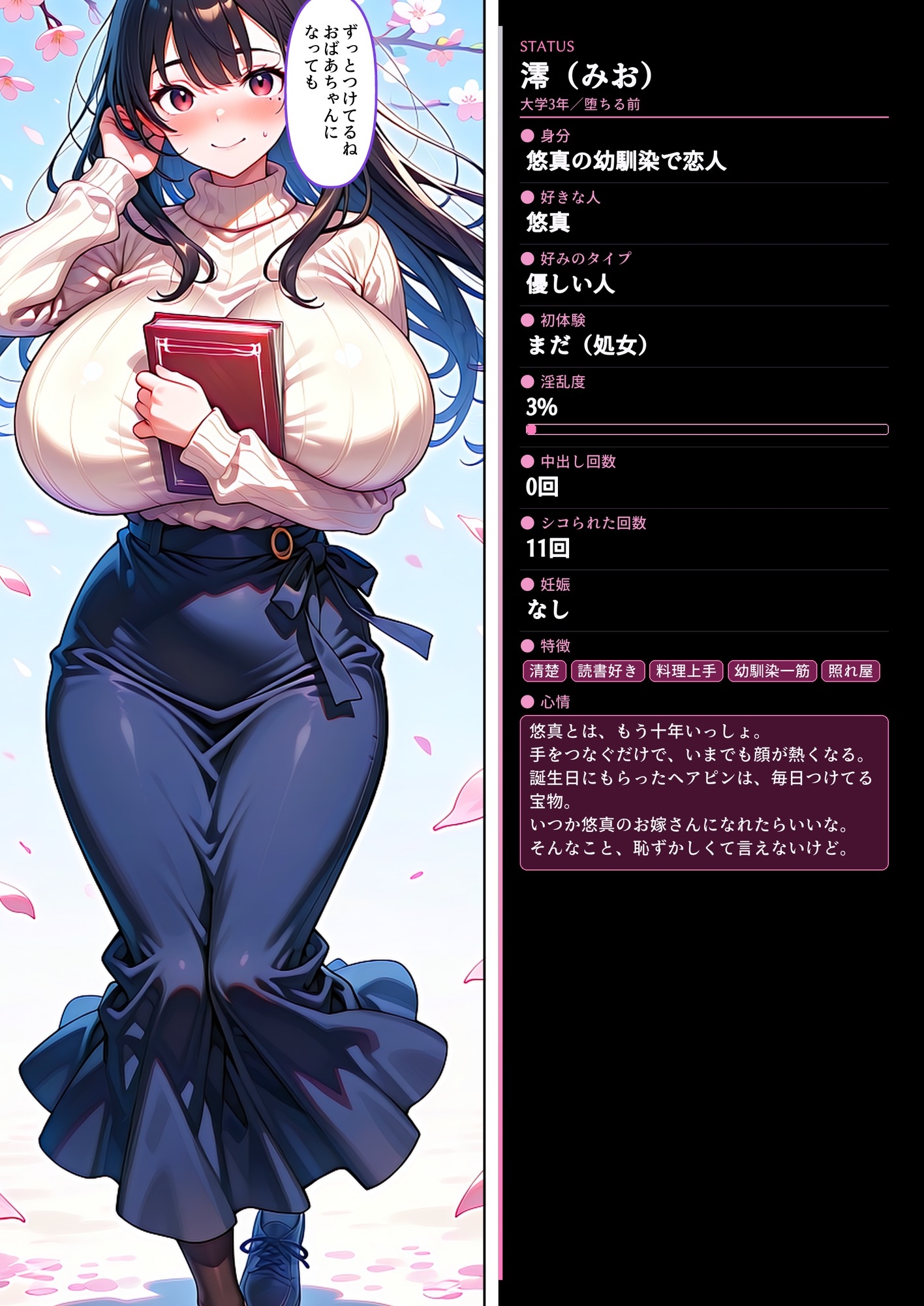 強雄に奪われた青春~彼女と幼馴染が寝取られて強雄ハーレムの一員になるまで~ サンプル画像 008