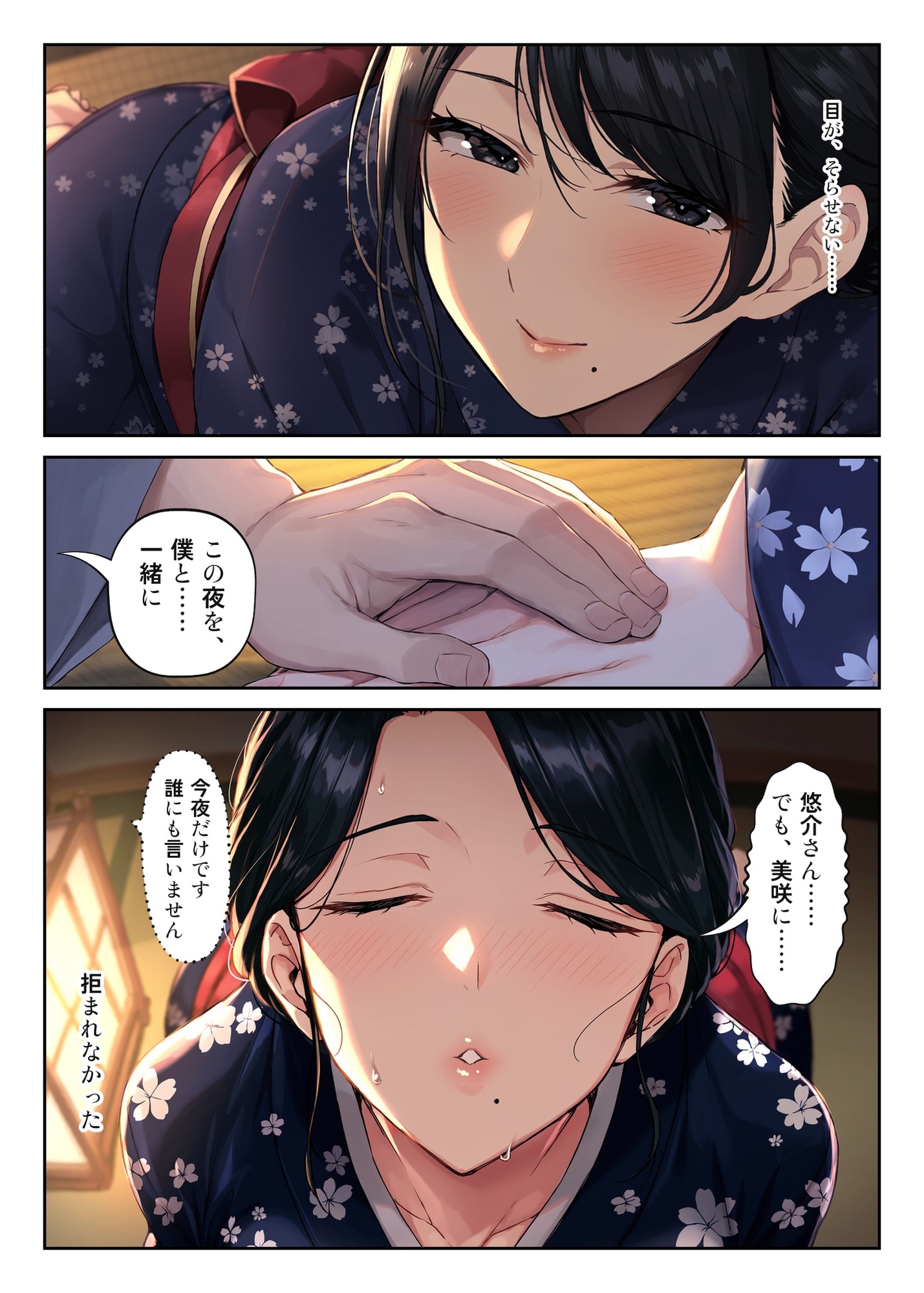 妻の代わりに来た温泉旅行で、義母と義姉に挟まれて中出しハーレムな三日間 サンプル画像 003