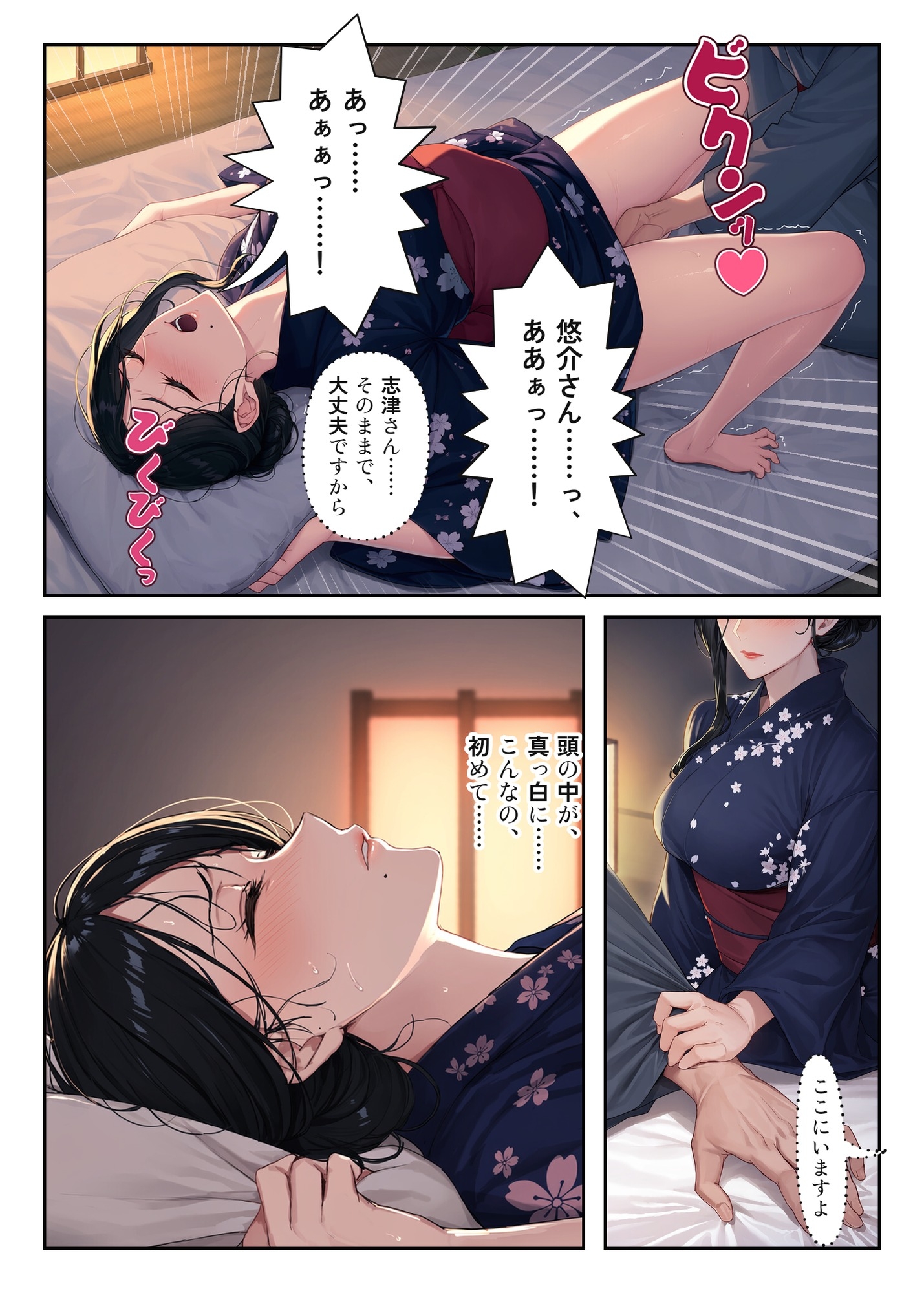 妻の代わりに来た温泉旅行で、義母と義姉に挟まれて中出しハーレムな三日間 サンプル画像 005