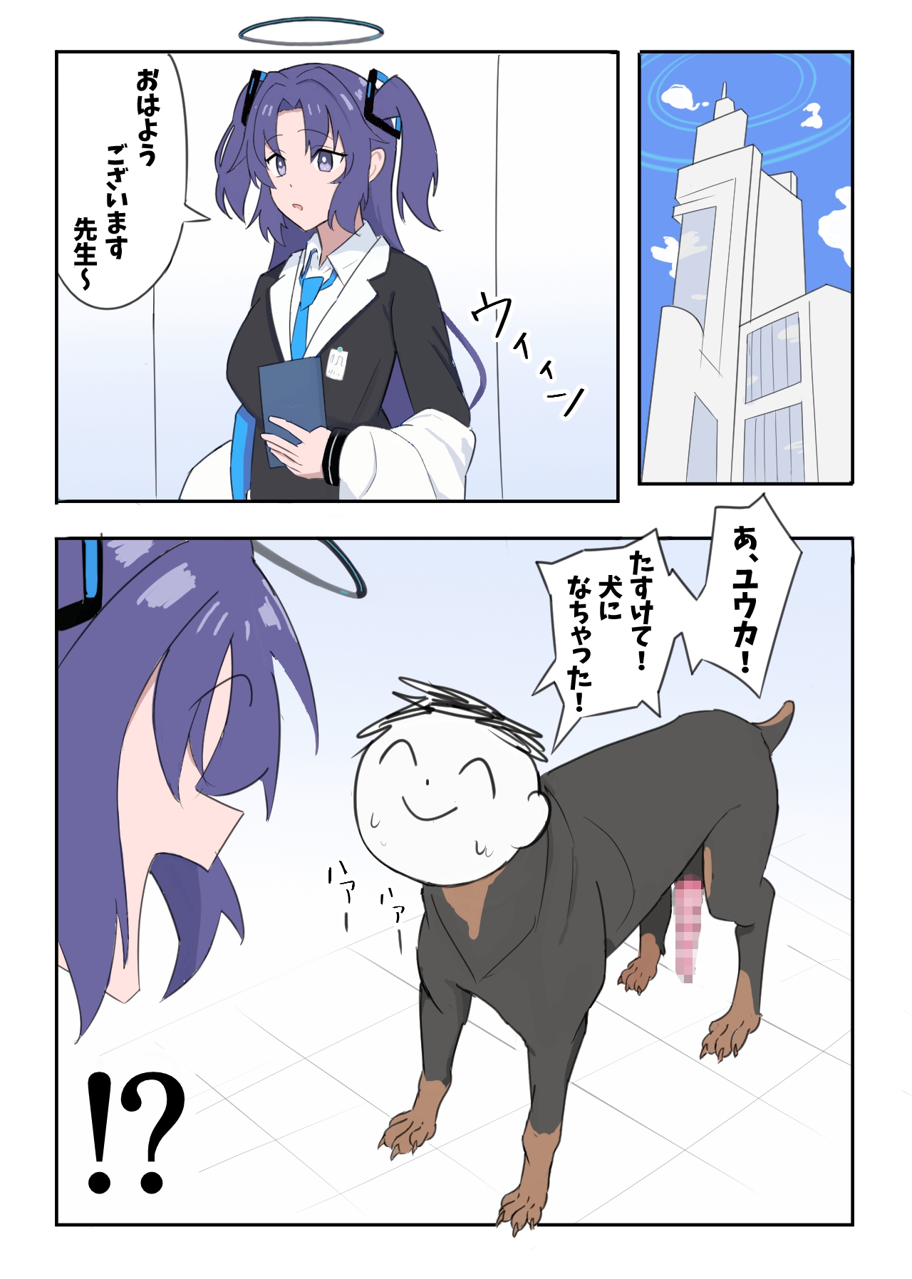 犬になった先生 サンプル画像 001
