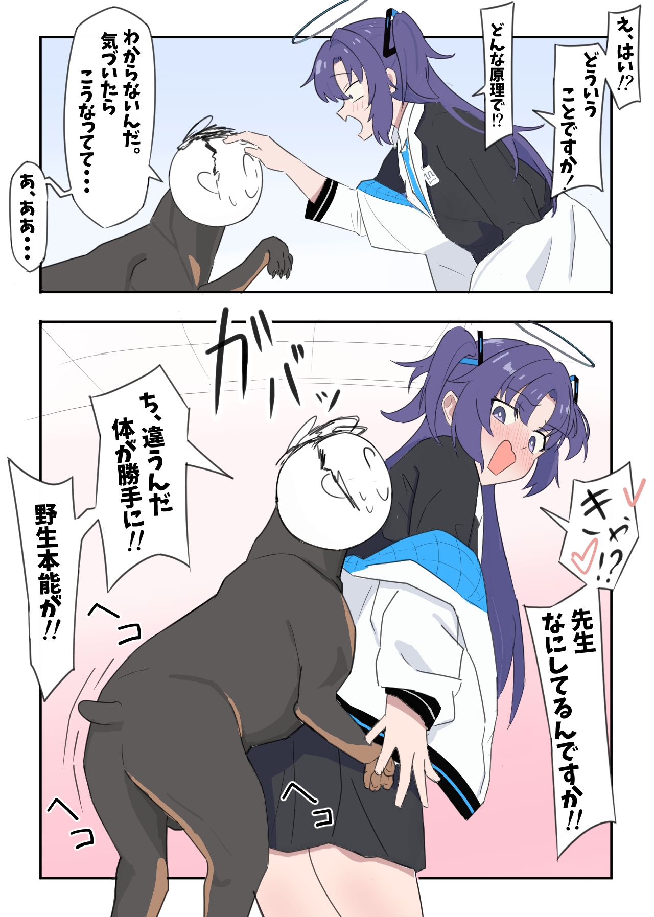 犬になった先生 サンプル画像 002