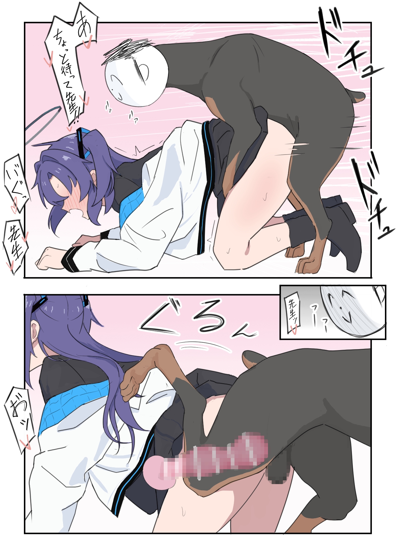 犬になった先生 サンプル画像 003