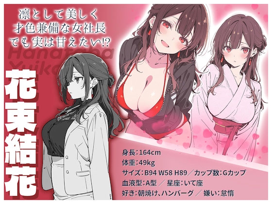 誰にも甘えない完璧な清楚巨乳年上美人(28)の初めての嫉妬から水着に浴衣といちゃラブ中出しが止まらなくなった話 サンプル画像 001