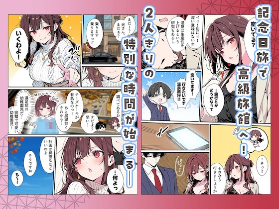 誰にも甘えない完璧な清楚巨乳年上美人(28)の初めての嫉妬から水着に浴衣といちゃラブ中出しが止まらなくなった話 サンプル画像 004