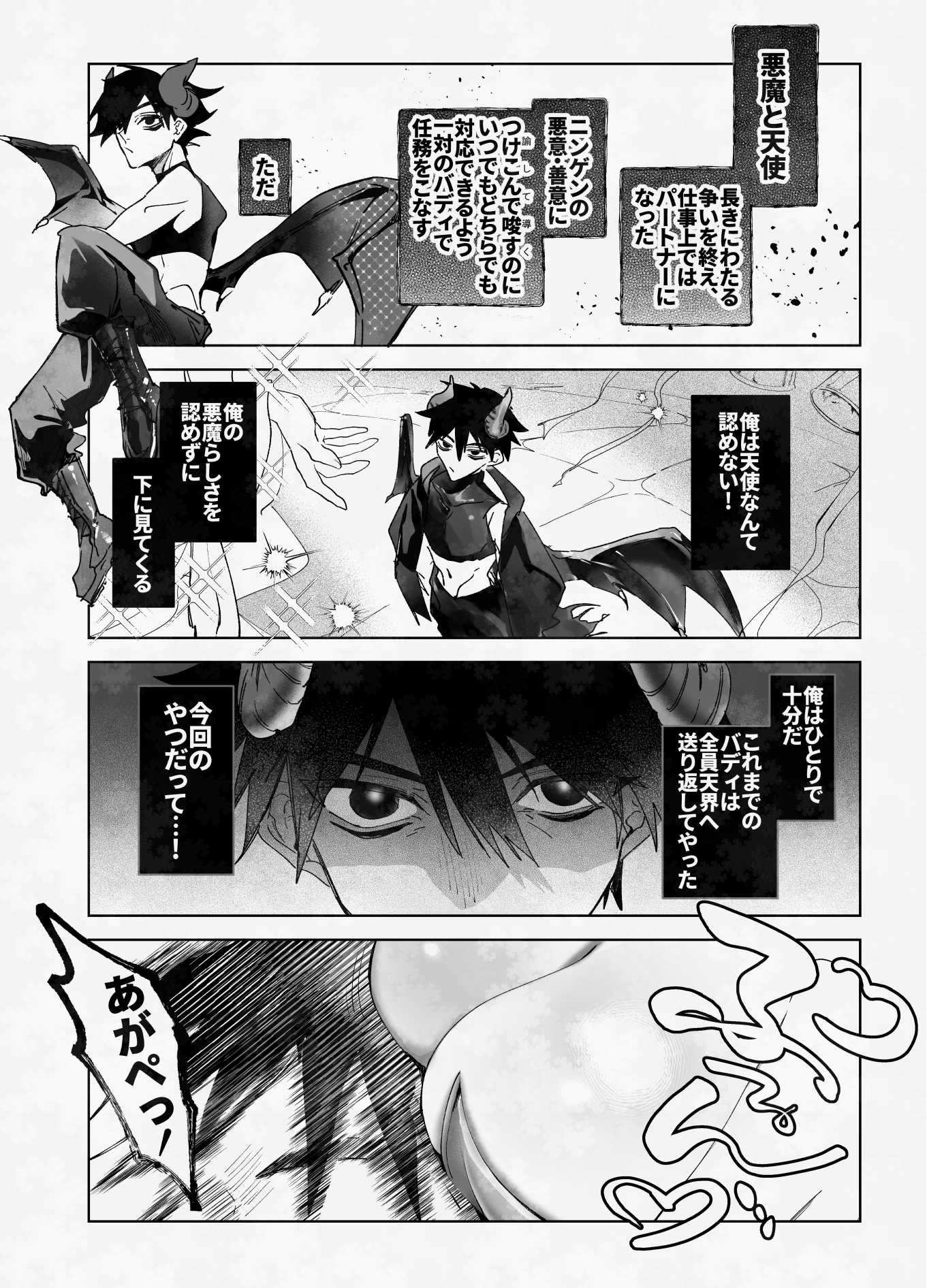 俺のバディがバニーでファニー サンプル画像 001