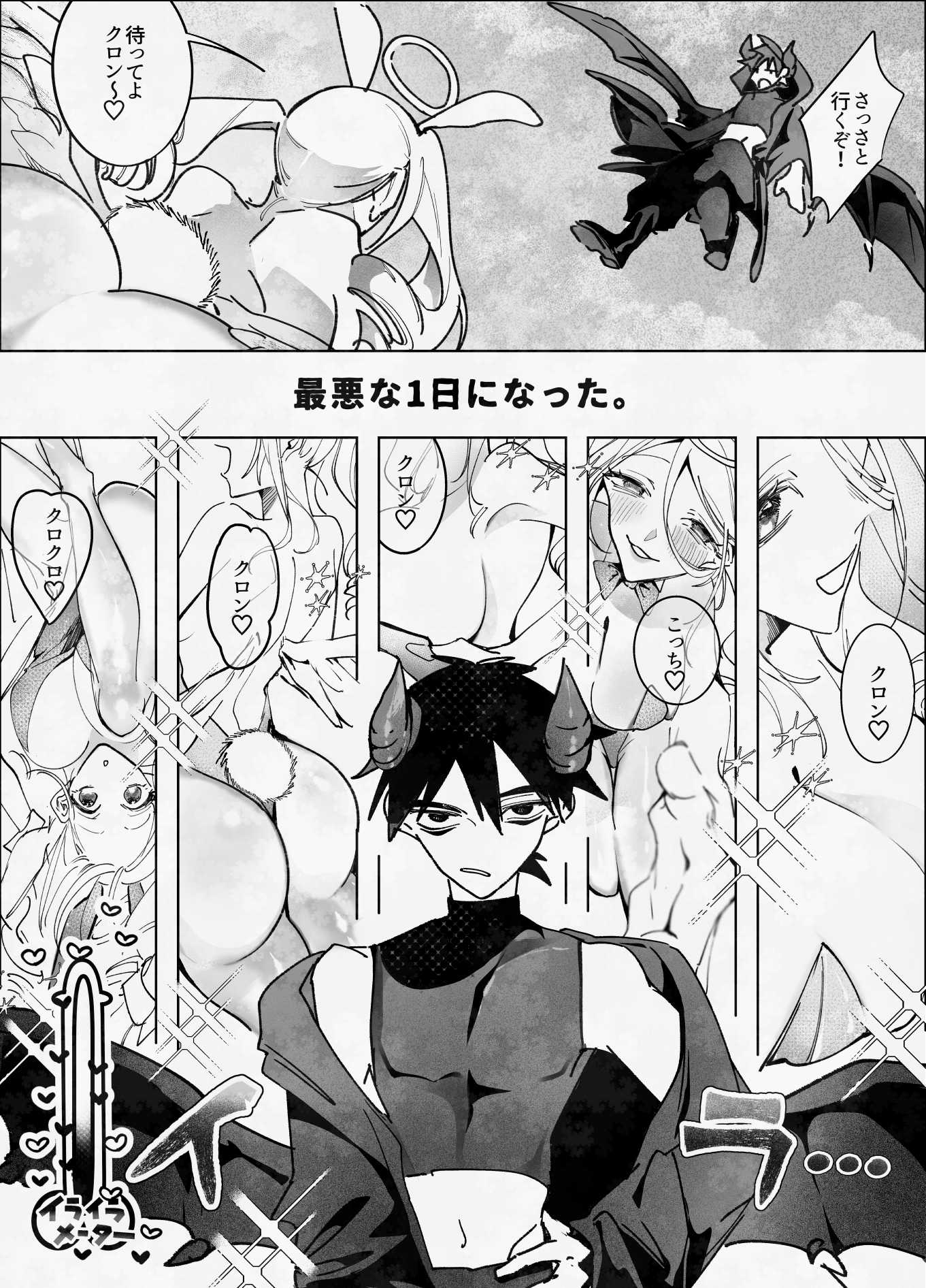 俺のバディがバニーでファニー サンプル画像 004