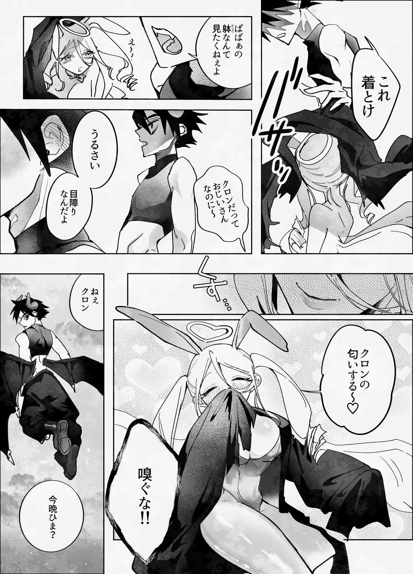 俺のバディがバニーでファニー サンプル画像 005