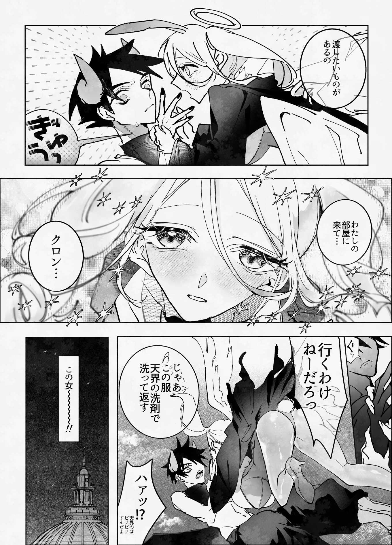 俺のバディがバニーでファニー サンプル画像 006