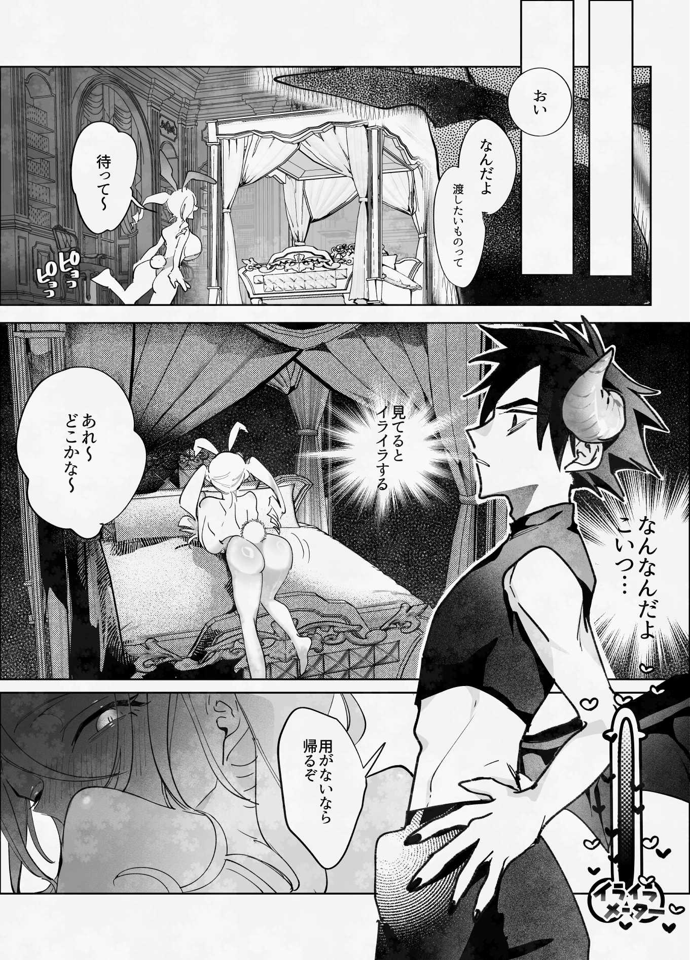 俺のバディがバニーでファニー サンプル画像 007
